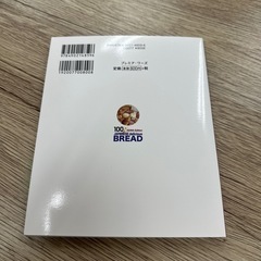 令和版　日本全国のおいしいパン100の画像