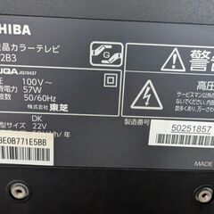 【美品】東芝製21型液晶テレビです♪綺麗に映ります。の画像