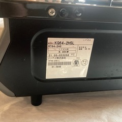 リンナイ(Rinnai) ガステーブルの画像
