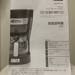 🔴デロンギ　コーヒーメーカーの画像