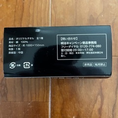 マフラータオル12枚セットの画像