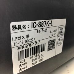 ★リユースのサカイ幸手店★SJ10062ジモティ割あり★ パロマ　PAROMA ガステーブル   19年製 動作確認／クリーニング済み SJ10062の画像