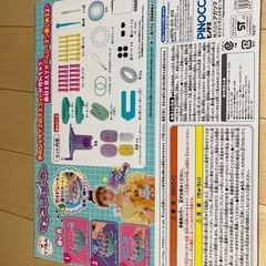 ラブあみ マスコットメーカーの画像