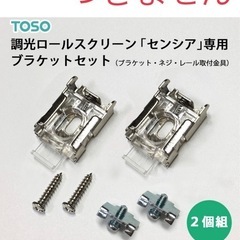 ブラインド・ロールスクリーンの画像