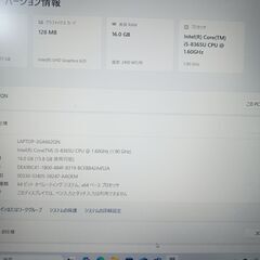 dynabook B65/ER第8世代Core i5 8365U 美品　Office 2024の画像