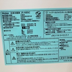 【トレファク イオンモール常滑店】2ドア冷蔵庫 Haier JR-N85C 2019年製をご紹介！の画像