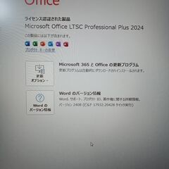 dynabook B65/ER第8世代Core i5 8365U 美品　Office 2024の画像