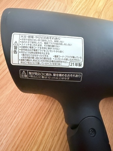 Panasonic ヘアドライヤー ナノケア 