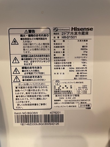 冷蔵庫 2ドア(8/9は3,000円)
