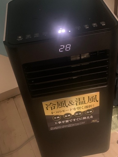 2021年モデルスポットクーラー