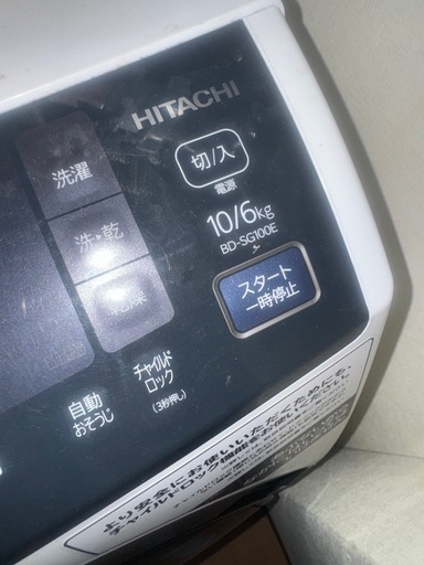 ドラム式　洗濯乾燥機