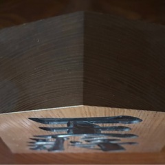 高江町◆中古◆木彫置物◆王将◆置物◆の画像