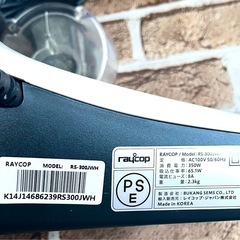 レイコップ ふとんクリーナー RS-300JWH 掃除機 布団クリーナーの画像