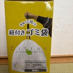 紐付きゴミ袋 45L シトラスの香り 50枚入り 厚手 防臭 乳白色 の画像