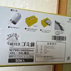 紐付きゴミ袋 45L シトラスの香り 50枚入り 厚手 防臭 乳白色 の画像