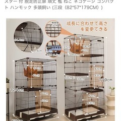 猫ゲージの画像