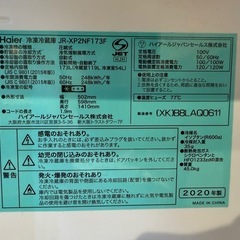 Haier   ハイアール 冷蔵庫 173L ステンレス シルバー
の画像