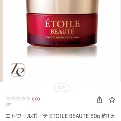 ETOILE BEAUTE 薬用ホワイトニングゲルLA 〈ジェル状クリーム〉医薬部外品 50g ２個セットです。 の画像