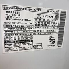 ★リユースのサカイ幸手店★SJ10065ジモティ割あり★ 日立　ヒタチ 洗濯機 BW-V70E 7.0kg 19年製 動作確認／クリーニング済み SJ10065の画像
