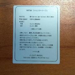 0809-380 タンスゲン折りたたみテーブルの画像