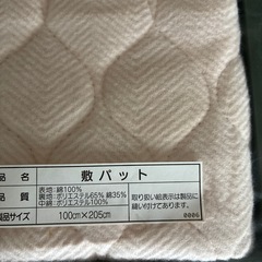 敷きパットの画像