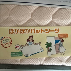 敷きパットの画像
