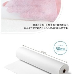 【新品・未開封】防水タイプ 使い捨てペーパーシーツ ロールタイプ 50枚分の画像