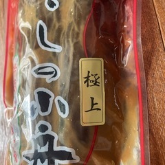 ⭐️山本食品工業　奈良漬け　なら漬け　むさしの小舟　極上　白うり⭐️の画像
