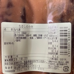 ⭐️山本食品工業　奈良漬け　なら漬け　むさしの小舟　極上　白うり⭐️の画像