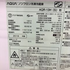 ★リユースのサカイ幸手店★SJ10066ジモティ割あり★ アクア　AQUA 冷蔵庫 AQR-13H(S) 126L 19年製 動作確認／クリーニング済み SJ10066の画像
