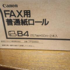 ファクス用普通紙ロール（未開封）の画像
