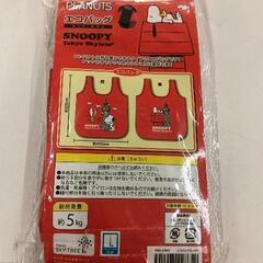 0809-122 スヌーピーエコバッグ＆保冷バッグの画像
