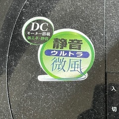 静音扇風機　8/9引取なら500円！の画像