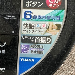 静音扇風機　8/9引取なら500円！の画像