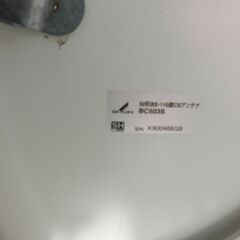 パラボラアンテナ 【2K 4K 8K 対応】 50cm形 BS・110°CS BC503S DXアンテナの画像