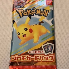 ポケカ&おもちゃ(ハッピーセット)の画像