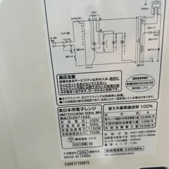 ニトリ電子レンジ　ジャンクの画像