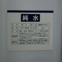 ポリタンク 白色 20L 3個 まとめて 美品 水缶 ポリエチレンの画像