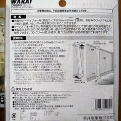【交渉中】WAKAI ディアウォール ホワイト 上下 1セット DW(2つ)の画像