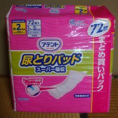 【引き取り限定】大人用 紙パンツ、尿取りパッドの画像