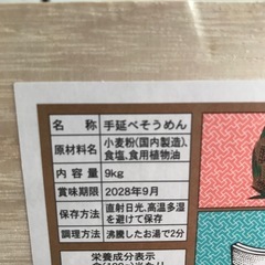 高級手延　三輪素麺　9㎏の画像