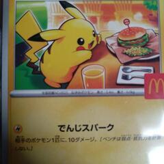 ハッピーセットの画像