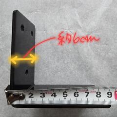 L字　金具　ブラック　2個セットの画像