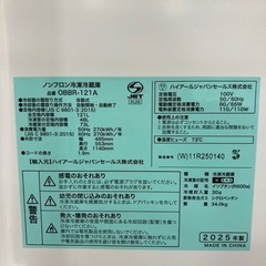 取りに来れる方限定！Haier(ハイエアー)の2ドア冷蔵庫です！の画像