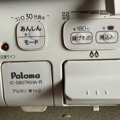 パロマ　ガスコンロ　LPガス用❗️IC-S807KHA-2R❗️完全稼働品❗️R5年9月購入❗️の画像