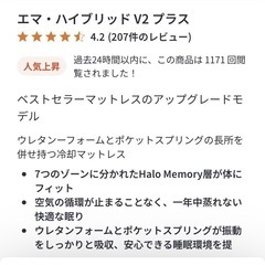 【定価19万円】エマスリープ　キングサイズ　マットレスの画像