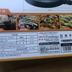 ホットプレート　中古ですの画像