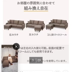 [お値下げ可能]   ニトリの
カウチソファ    の画像
