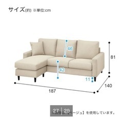 [お値下げ可能]   ニトリの
カウチソファ    の画像