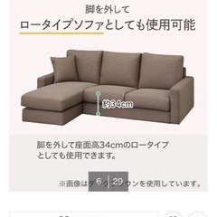 [お値下げ可能]   ニトリの
カウチソファ    の画像